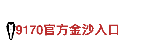 AOA体育外围平台-独一无二的观光旅游体验